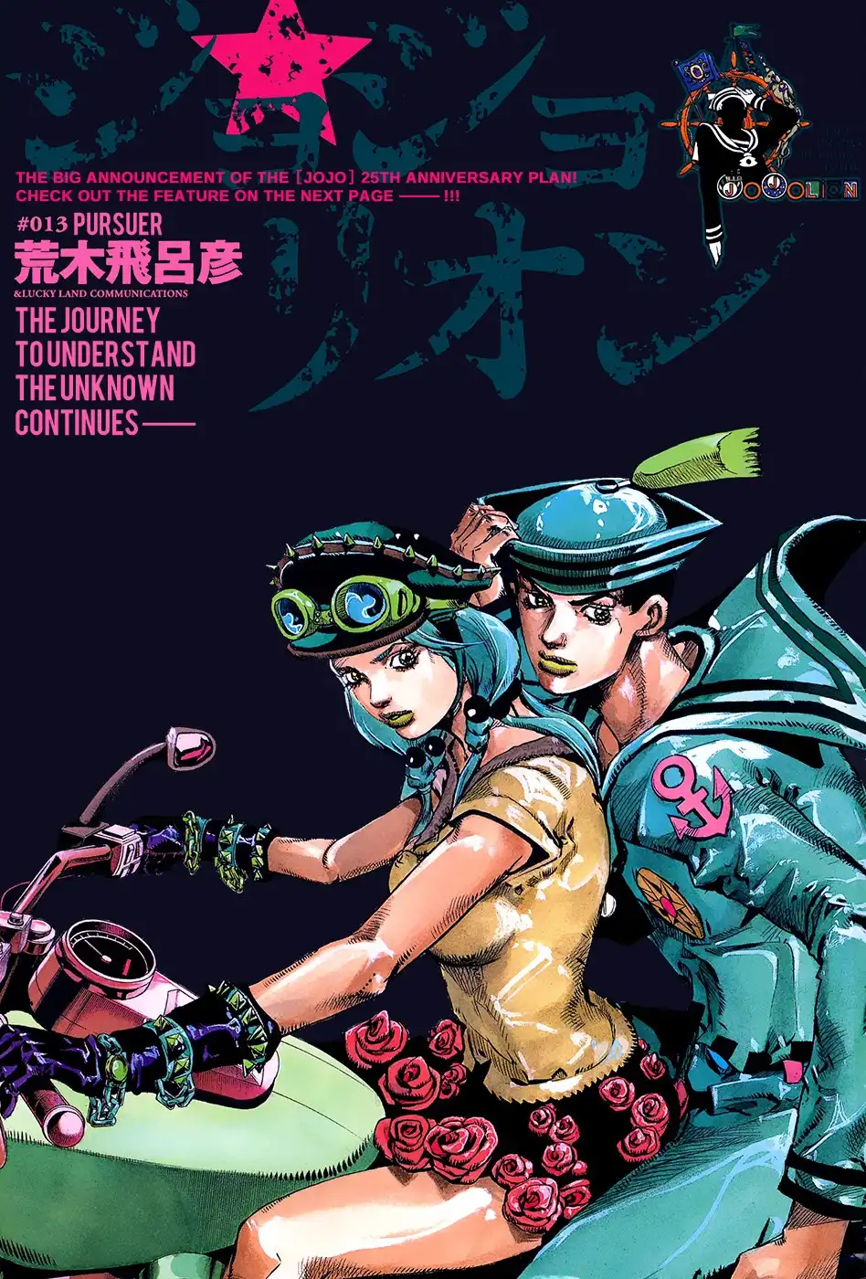 Jojo no Kimyou na Bouken - Jojorion Chapter 13 2